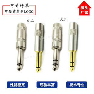 僽���~�������оTS���^�{��̨����6.35mm���p�����l��ֱ���^