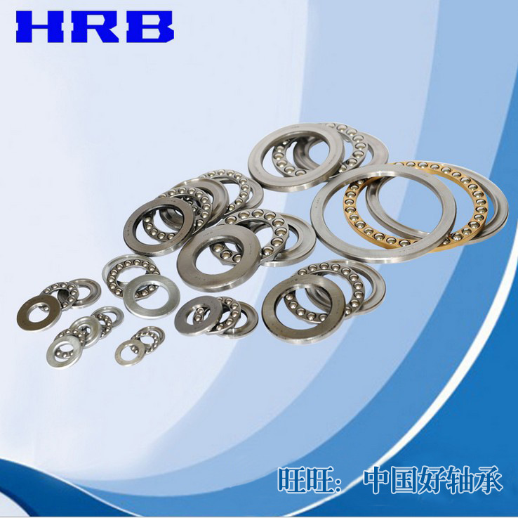 哈尔滨平面推力球轴承 51144 51148 51152