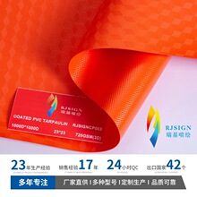 户外pvc防水篷布加厚夹网布耐磨刀刮布耐高温防雨布货车遮阳布