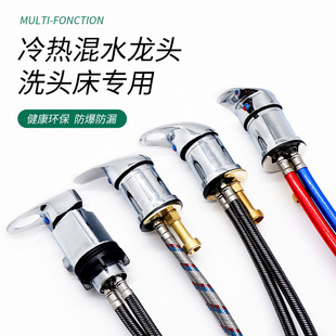Shampoo bed faucet beauty hairdressing barber shop hair salon hot and cold mixing valve accessories mixing valve punch bed wholesale