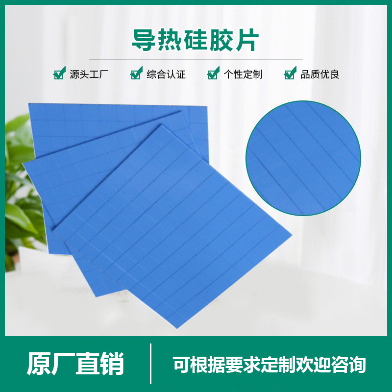 厂家批发散热软硅胶片防火阻燃硅胶绝缘垫片 高导热硅胶垫片