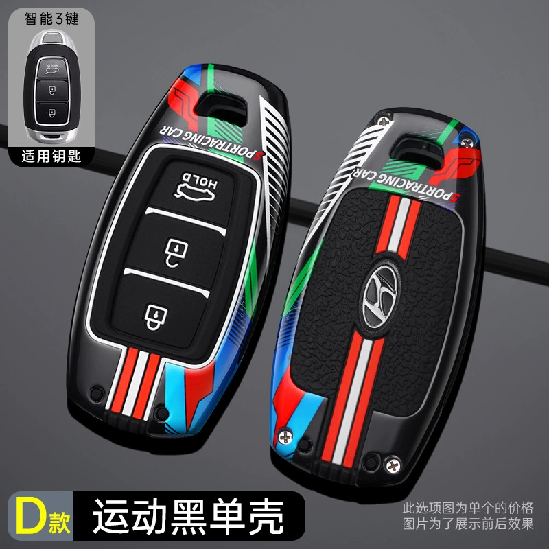 Подходит к Beijing Hyundai IX35 набор ключей Tiang Tu Yantant Yuenfista IX25 Shengda Shell