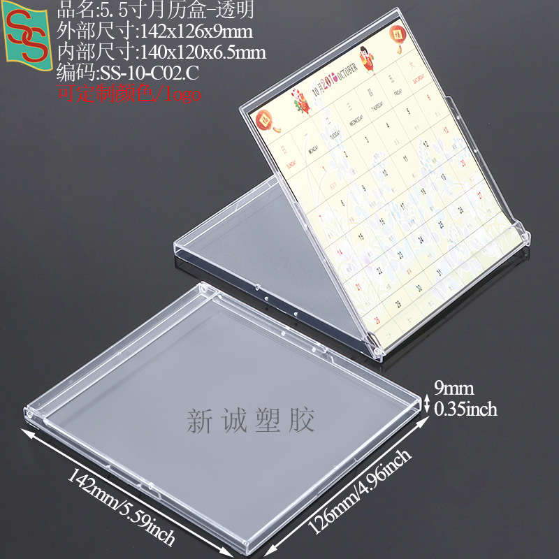 SS-10-C02月历盒.jpg