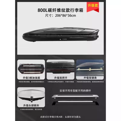 Boyue, Tange, Tiguan, Aion Y, Roof box - screw-in-type-800l-carbon-fiber-pattern-luggage-ultra-quiet-crossbar