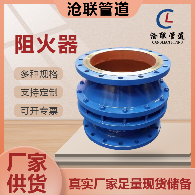 GZW-1管道阻火器 氢气波纹型阻火器 碳钢不锈钢阻燃防爆阻火器