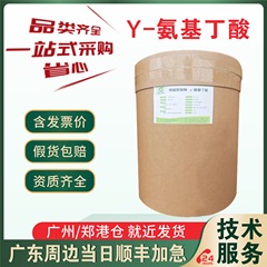食品グレード γ-アミノ酪酸 99% 飼料グレード 水溶性アミノ酸 栄養強化 γ-アミノ酪酸