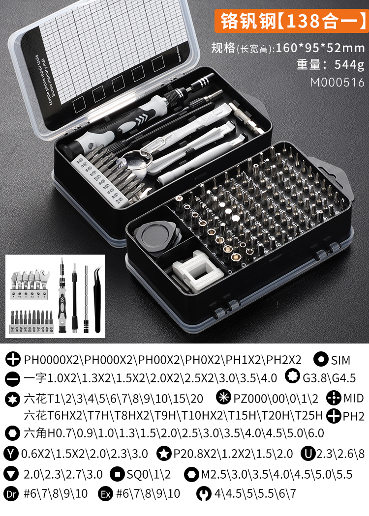 Kit de destornillador de teléfono móvil computadora portátil de precisión profesional pequeña reparación desmontaje herramienta limpieza doméstica multifunción