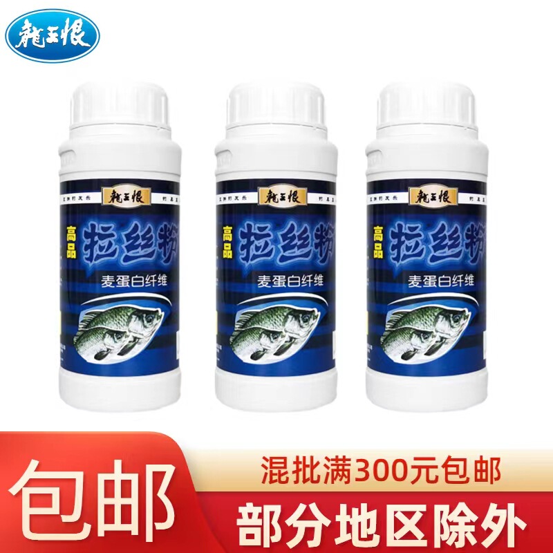 Dragon king hate bait high product wire drawing powder high bottle wire drawing powder 56 bottles/box Dragon king hate bait high product wire drawing powder high bottle wire drawing powder 56 bottles/box