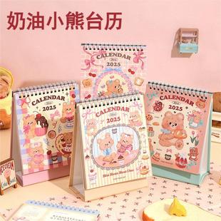 Cream Bear Series Desk Calendar 2025 New Calendar Desktop Planner Cute Ornament for Boys and Girls Cartoon Style Wholesale