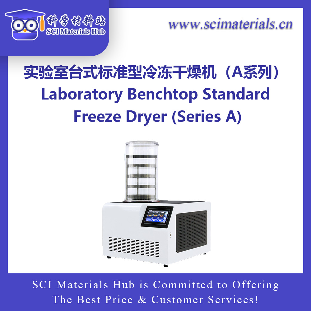 实验室台式标准型冷冻干燥机