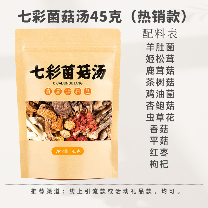 (배버섯) 알록달록 버섯국 45g 베스트셀러