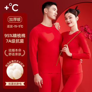 纯棉本命新年保暖内衣套装加绒加厚女士结婚大红色秋衣秋裤男女款-阿里巴巴