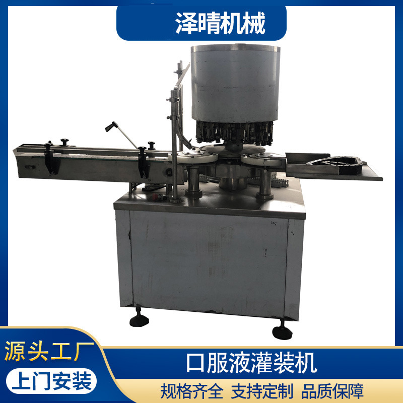 口服液饮料灌装机生产线灌装旋盖一体机自动化设备工业全自动机械