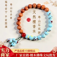 天然檀香木diy寿山石手串简约中国风禅意双拼佛珠男女款手链饰品