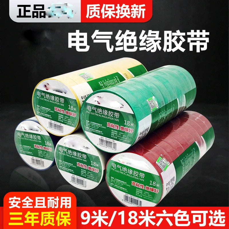 Изоляционная лента ПВХ, водонепроницаемая, термостойкая, огнестойкая, черная, 9/ 18m ультратонкая, большой рулон ET7