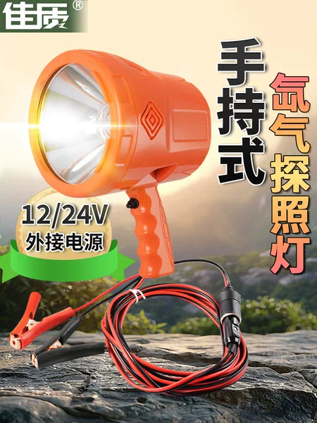 12V Outdoor Patrol 75W Strong Light Long-Range Ultra-Bright Handheld Spotlight Flashlight Marine Xenon Searchlight 24V