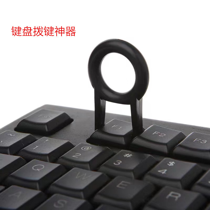 键盘拨帽器拨键拨帽工具夹子取键器换键器拆卸专用