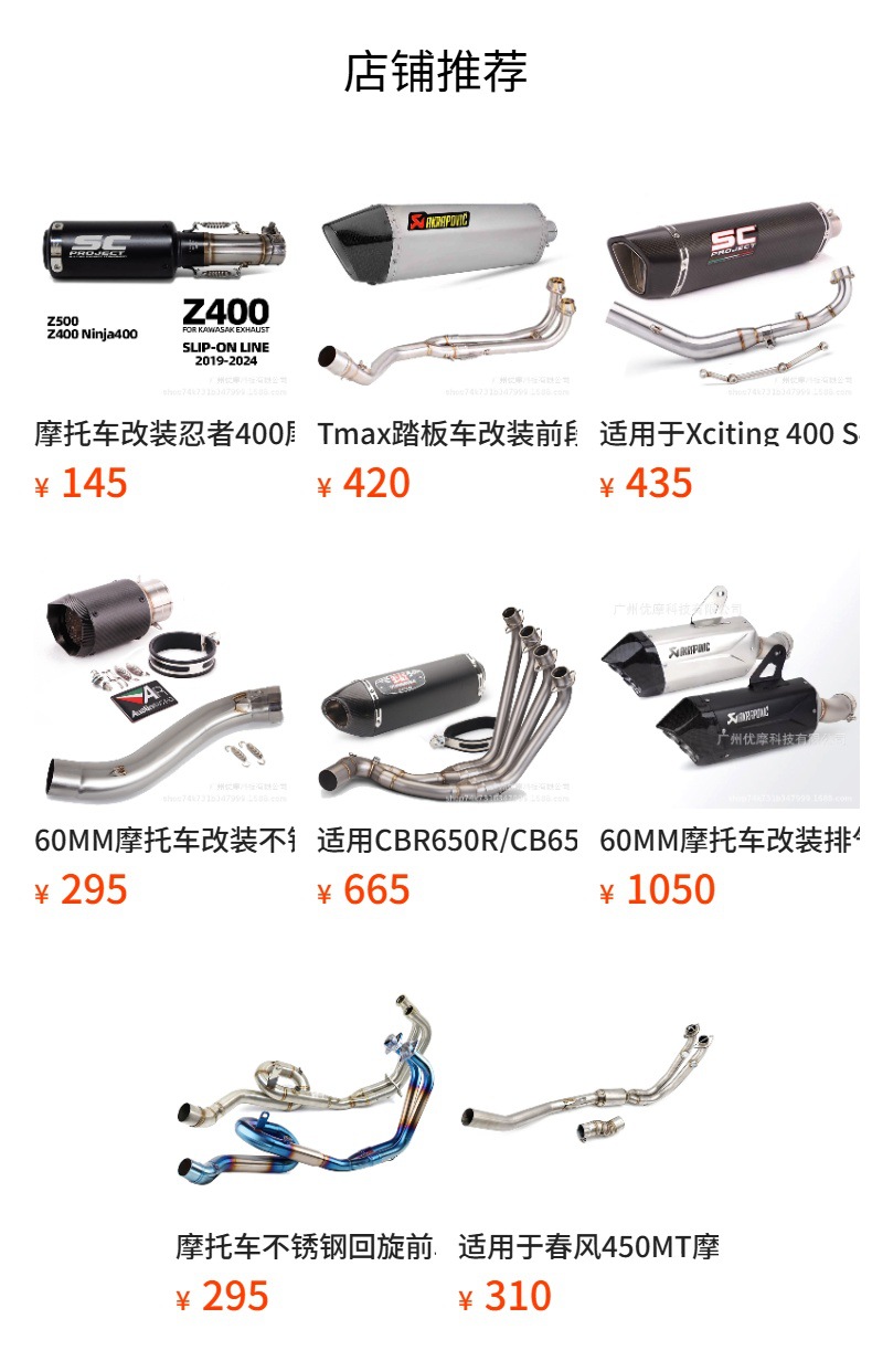 Scooter Modified Exhaust Pipe Stainless Steel Front Section Scorpio Exhaust Pipe Full Section Suitable for Kymco Guangyang Ak550