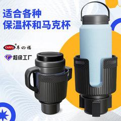 アマゾンの人気車載カップホルダー大型トラック保温カップコーヒー大飲料カップホルダー自動車カップホルダー卸売り