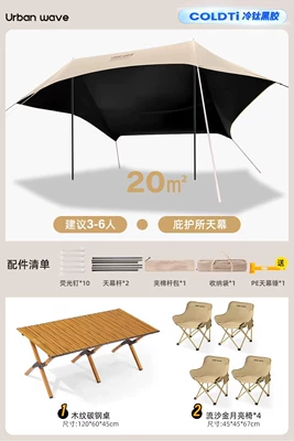 Avtomobil yan çətirləri – Sunshade Tent - vinyl-sunscreen-120-wood-grain-table-moon-chair4-no-specifications