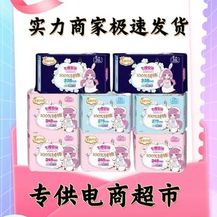 Distributing and Wholesaling Qidu Girl Space Sanitary Napkins, Pure Cotton, Ultra-Thin, Breathable, Dry, Menstrual Pads, Large Quantity, Excellent Price, Refreshing