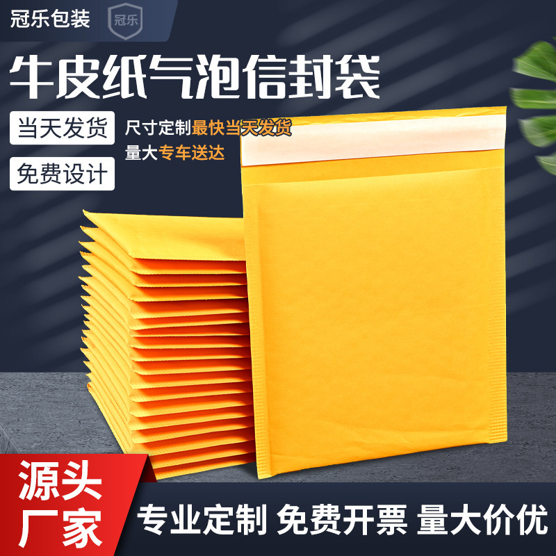 Bolsa de burbuja de papel Kraft amarillo bolsa de espuma Express a prueba de golpes embalaje engrosado bolsa autoadhesiva sobre impresión de lotes pequeños