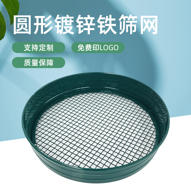 圆形镀锌铁筛网 泥土振动筛 十字土壤花园网筛 园林泥土筛