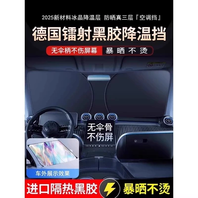Shade, Car Sunshade, Car: Sun shade