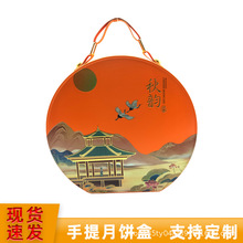 现货新款中秋月饼铁盒 广式D型马口铁罐 两斤国风手提礼盒空罐