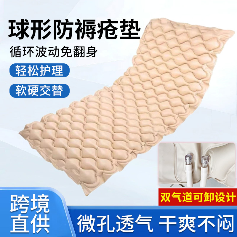 Household Spherical Anti-Decubitus Air Mattress Low Noise Alternating Inflatable Mattress Medical Grade Circulation Fluctuation Care Mattress