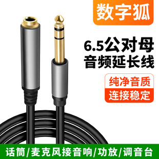6.35mm�p����ĸ6.5���L���������l���Ŵ��������L������{��̨