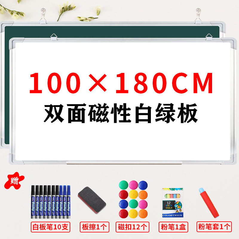 磁性白板挂式写字板办公会议大白板家用儿童小黑板挂墙教学培训板|undefined