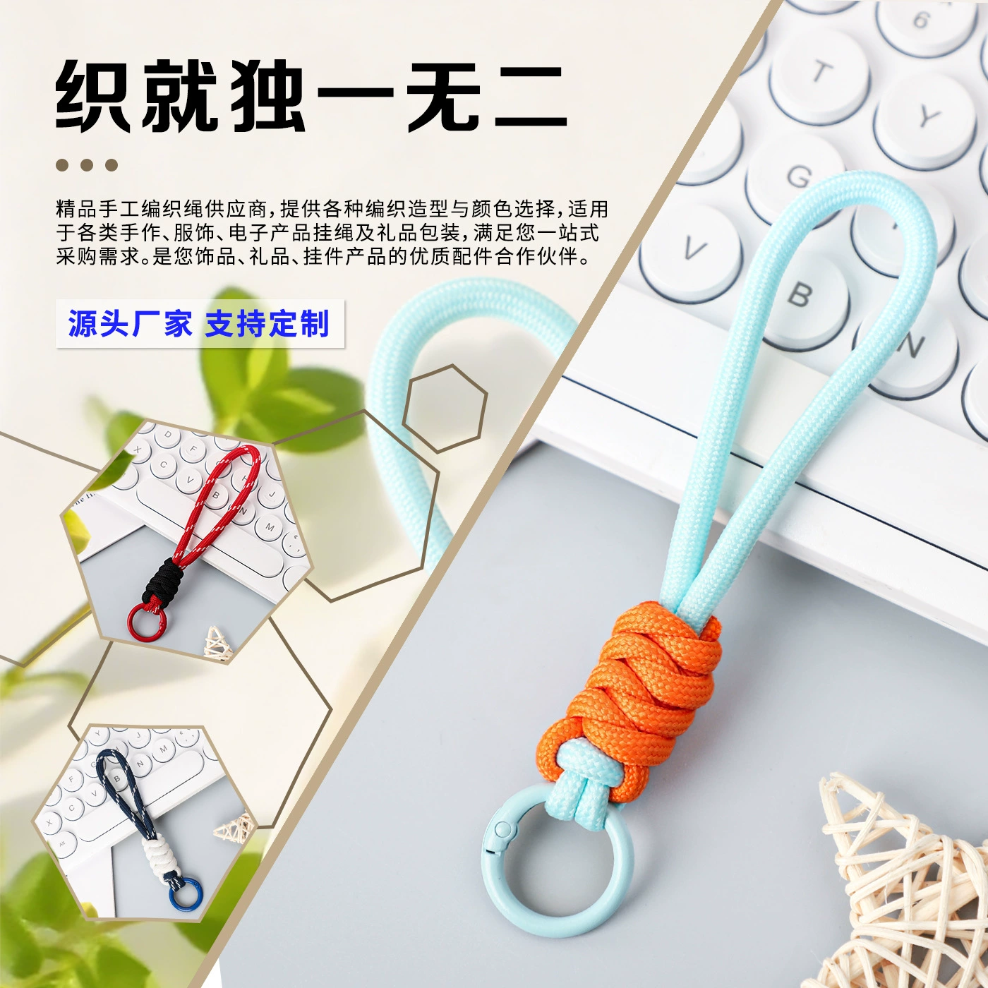 Mobile phone, universal strap, creative woven phone case handmade, accessory