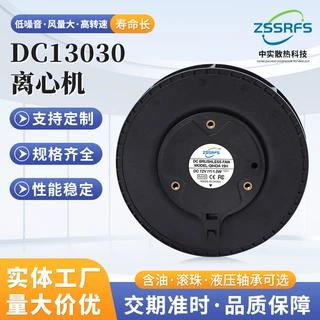 笔记本底座散热风扇dc13030离心机低噪音美甲吸尘器吸力大不跑尘