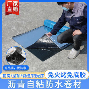 Leak-Proof Sbs Asphalt Self-Adhesive Waterproofing Membrane Roof Roof Strong Waterproof Material Insulation Fire-Free Oil Felt