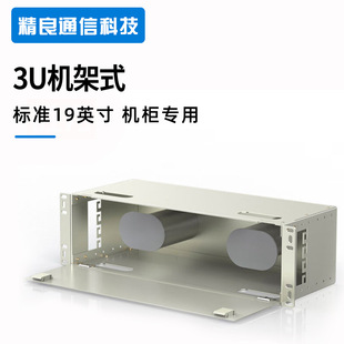 Fine fiber storage unit frame 3U white fiber storage box ODF wiring cabinet fiber storage unit fiber storage 19 inches