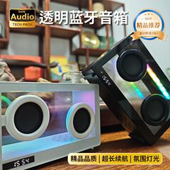 透明蓝牙音箱震撼无线音响复古户外便携式低音炮桌面音箱2025新款