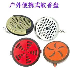 户外野营便携式蚊香支架蚊香盒户外可挂蚊香盘固定蚊香托盘批发