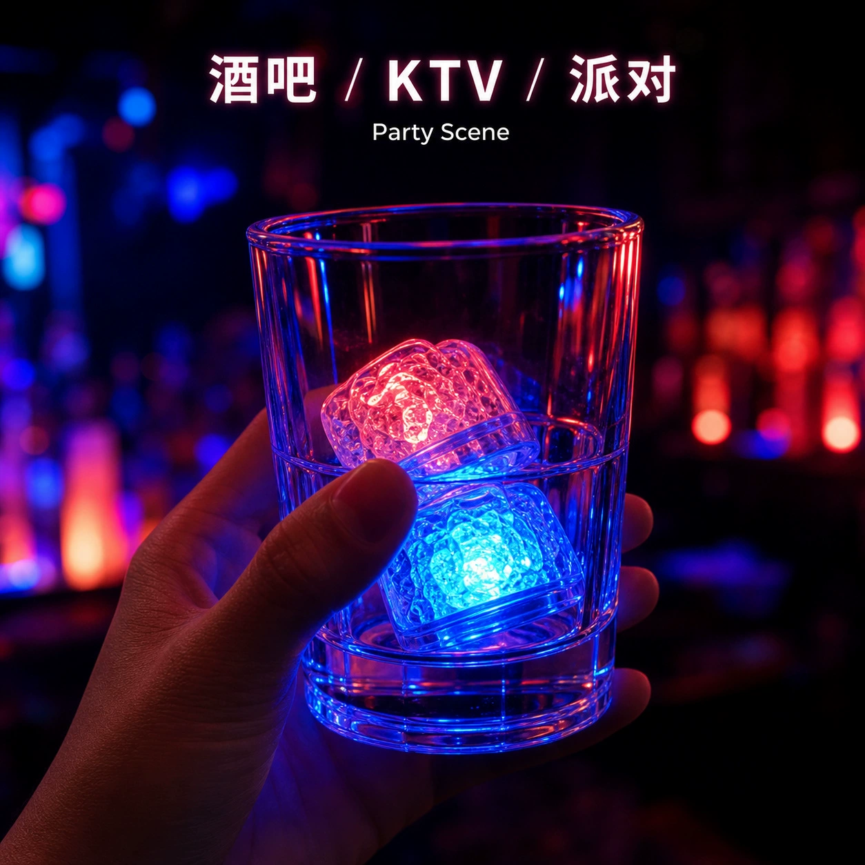 Миграющие ледяные кубики, игрушка, для караоке-баров, розы