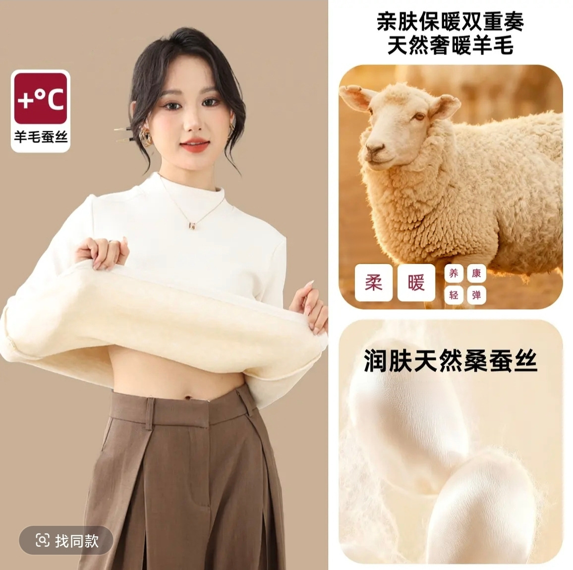 羊毛蚕丝针织打底衫女内搭修身磨毛加厚半高领秋冬季长袖T恤上衣