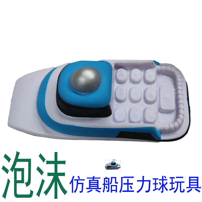 Sponge Simulation Yacht Pressure Ball Pu Squeeze Ball high quality Waterproof Pressure Resistant Ship Model Printable Logo Sponge Simulation Yacht Pressure Ball Pu Squeeze Ball high quality Waterproof Pressure Resistant Ship Model Printable Logo