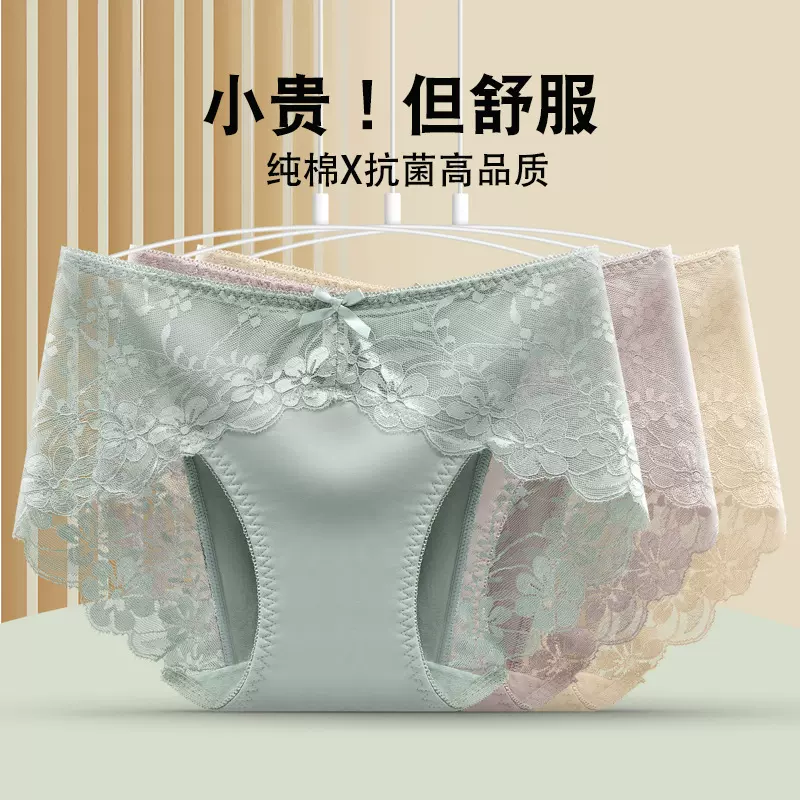 中腰加大码女士纯棉抗菌裆透气亲肤收腹提臀蕾丝边蝴蝶结三角裤
