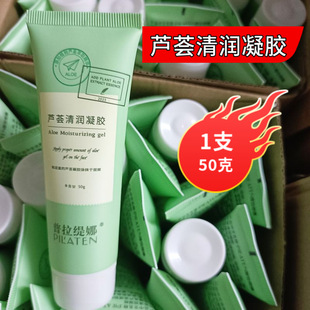 Pil′Aten Platinum Aloe Vera Moisturizing Gel Curacao Moisturizing Refreshing Plant Aloe Extract