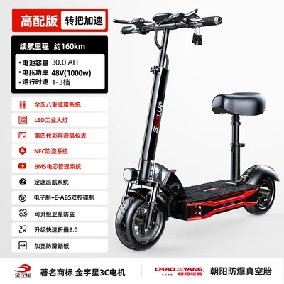 Small Car Two-wheeled Mini – Qatlanan elektrik skuterlər - q2848v1000wnational-3c-jinyuxing-motor300ah-about-160km