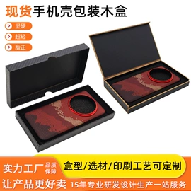 数码3C包装;木盒;首饰包装