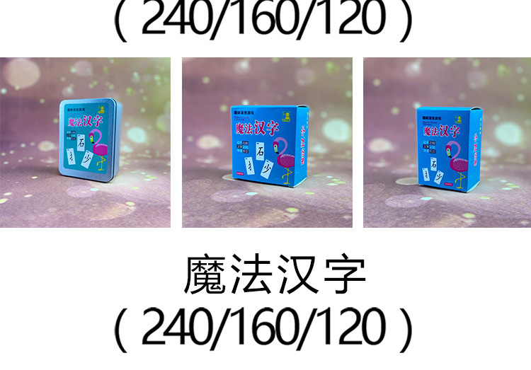 成语接龙混合款