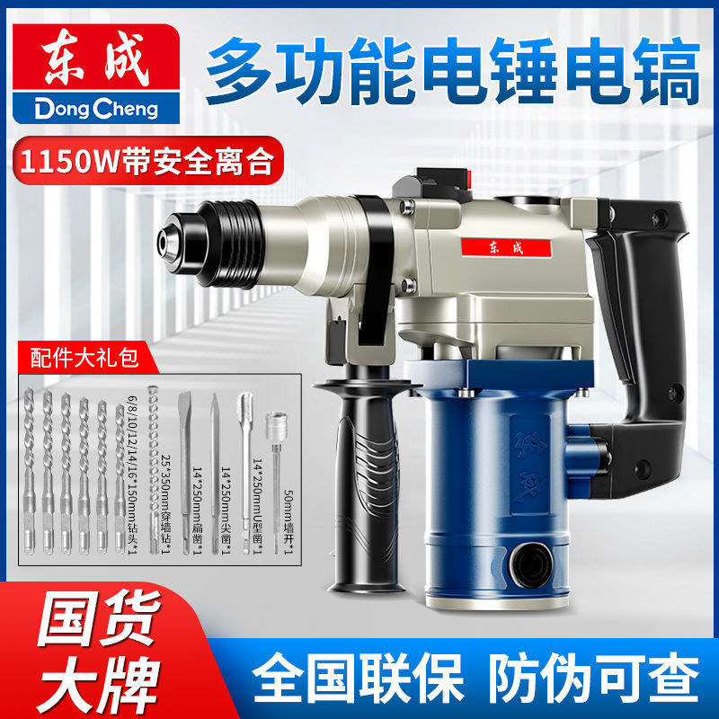 电锤电镐两用大功率冲击钻电钻打墙打孔五金电动工具大全工业