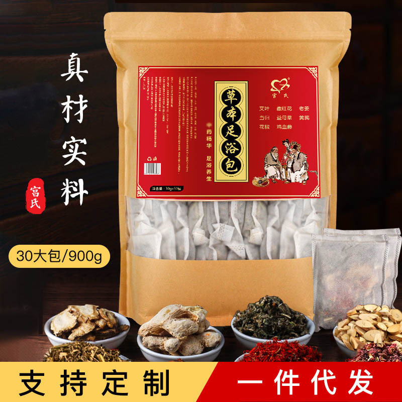 30包泡脚药包厂家批发原材料草本泡澡包 30大包足量药材足浴包