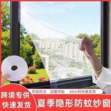 纱窗防蚊网自粘魔术贴跨境批透气透光可裁剪免打孔纱窗网自装窗纱