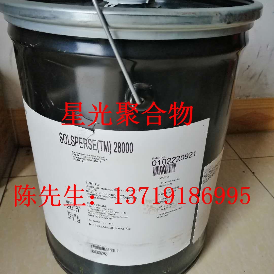 路博润SOLSPERSE17000分散剂可增加颜料填充量提高研磨效率